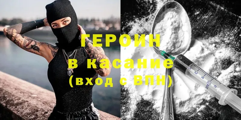 купить наркоту  Стрежевой  ГЕРОИН Heroin 