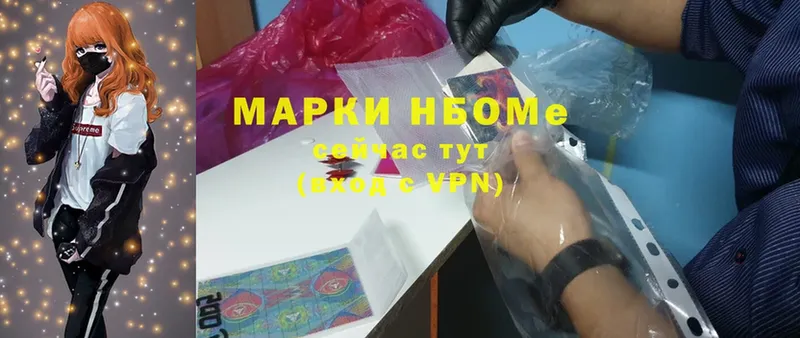 Марки NBOMe 1500мкг  как найти закладки  Стрежевой 